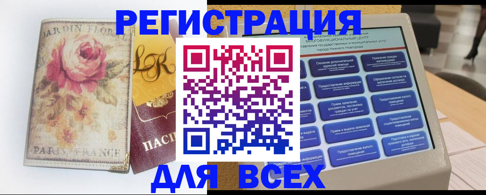 временная регистрация 2025 в Учалы