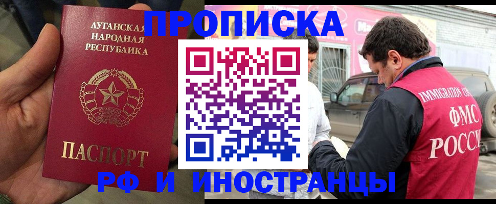 временная регистрация купить в Учалы