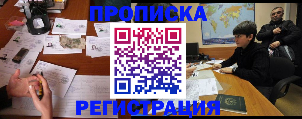 временная регистрация адрес в Учалы