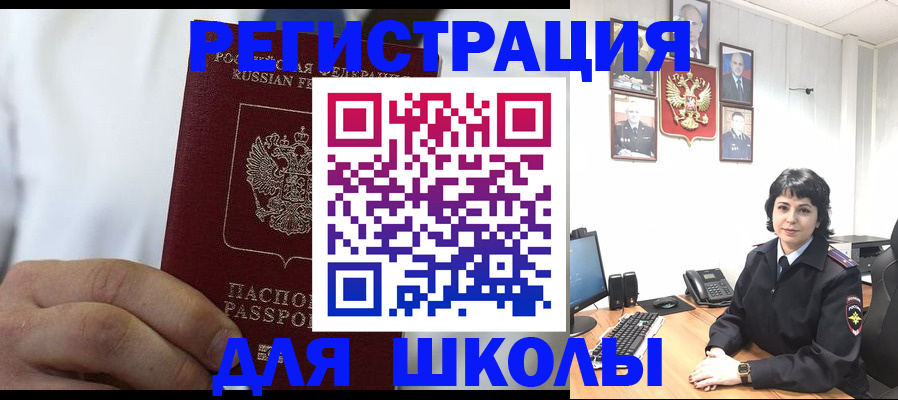 где прописаться в Учалы