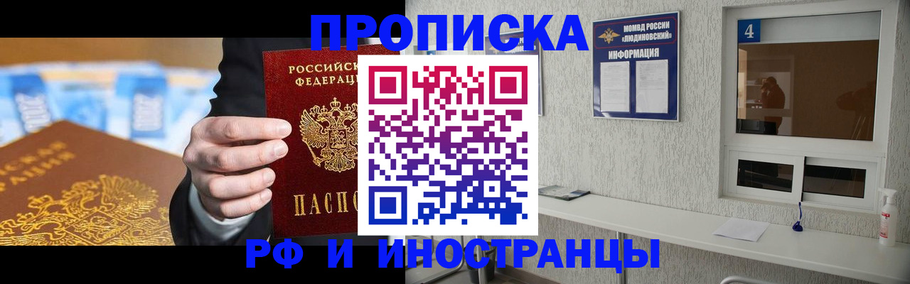 прописка ребенка в Учалы