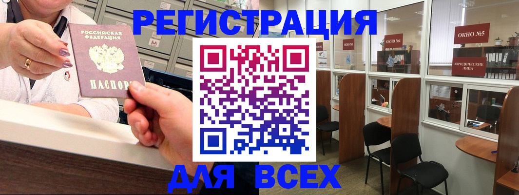 временная регистрация купить в Учалы
